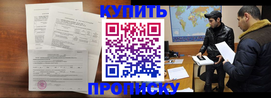 прописка для школы в Алексеевке