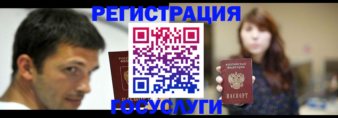 прописка для военкомата в Алексеевке